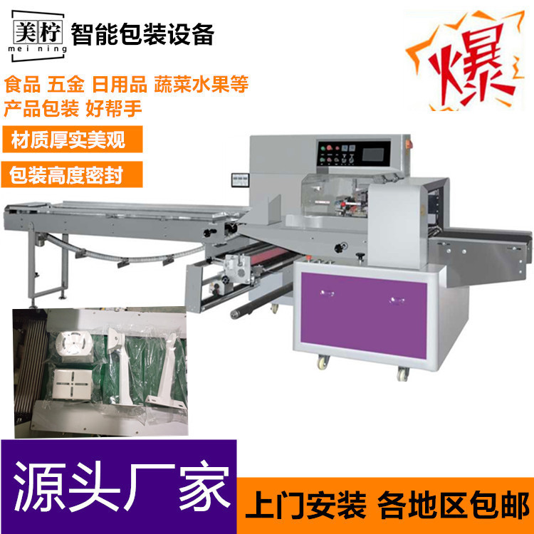 枕式全自动包装机 五金配件卷膜包装机 摄像头监控支架自动包装机