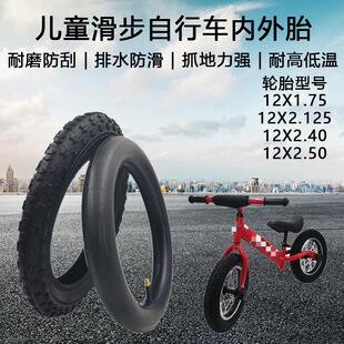 12�烺ͯƽ��܇����܇݆̥12X1.75/2.125/2.4/2.50����܇����̥