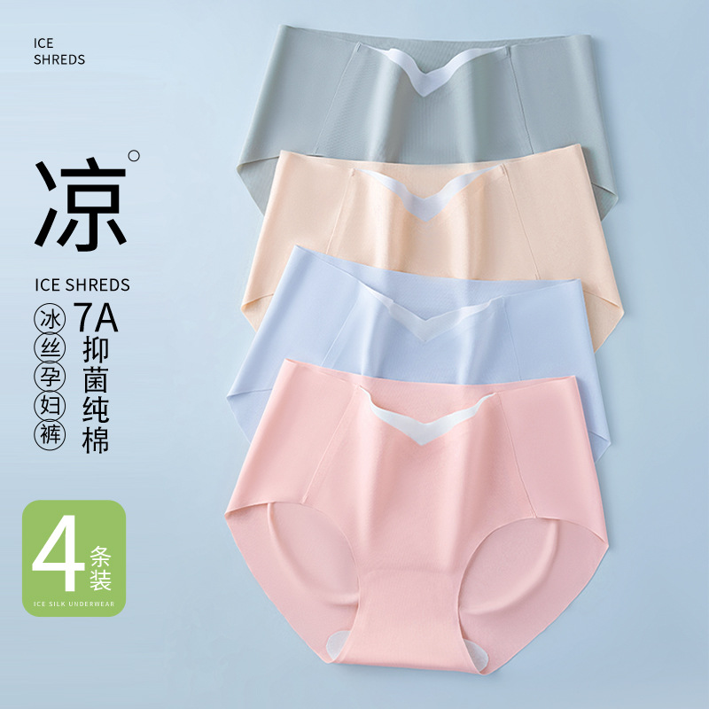 Ropa interior para mujeres embarazadas verano ligero y transpirable seda de hielo pantalones cortos para mujeres