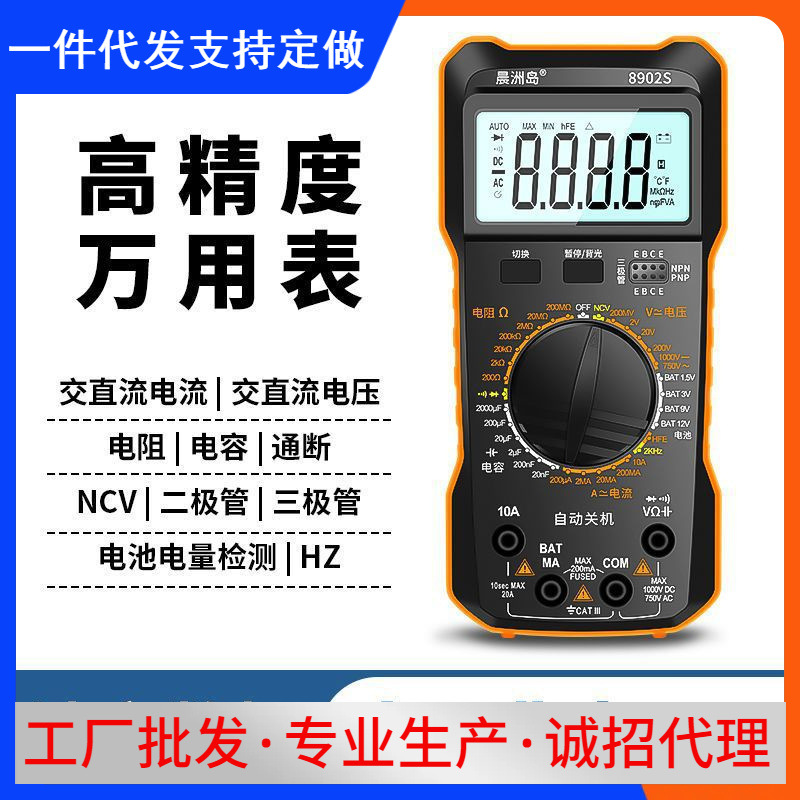 智能便携式高精度维修万用表数字万用表全自动防烧电工专用
