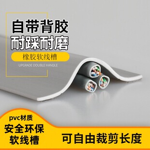Soft trunking pvc wiring trunking open installation invisible ground anti-stepping open wire trunking power grid cable household decorative pressing line
