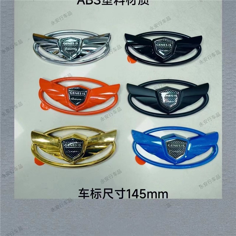 Suitable for Modern Genesis Coupe Modified Car Logos, Black Wing Logo, Front and Rear Car Logos for the Coupe Modification