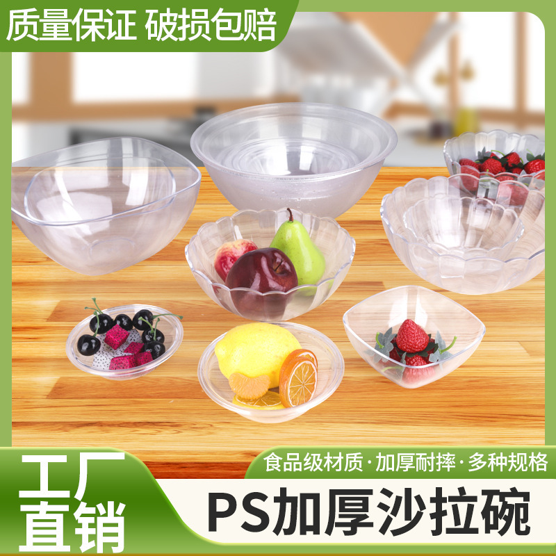 New Plastic Thickened Anti-Fall Salad Bowl Kitchen Tableware Set Anti-Fall Round Large-Capacity Bowl