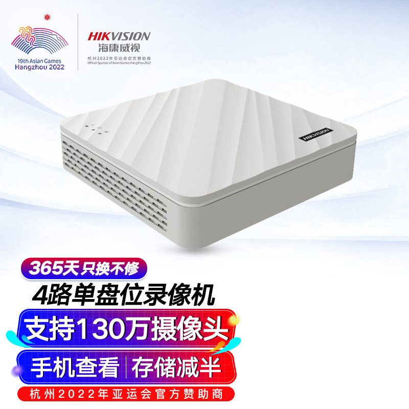 海康威视HIKVISION 硬盘录像机主机NVR4路高清支持200万摄像机手