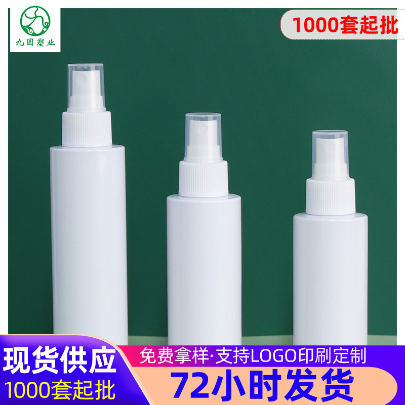 现货祛螨除臭喷瓶清凉喷雾瓶子100 120 150ml香水香薰分装化妆品