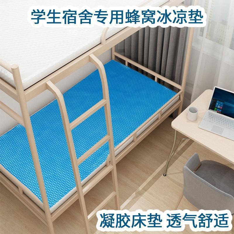 Summer Honeycomb Gel Foldableing Ice Mattress Student Dormitory Home Cooling Mat Extra Large Crawling Mat Environmentally Friendly Breathable Soft Cushion