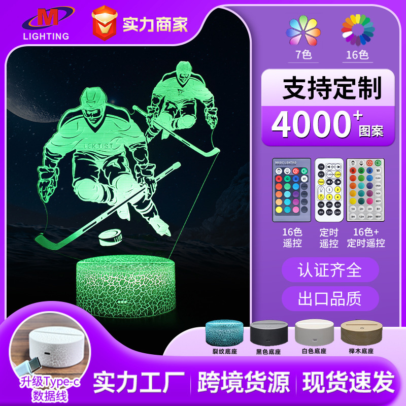 Hockey and Ice Hockey Series Led Night Light Touch Remote Control Visual 3D Table Lamp Eye Protection Dimmable Projection Hockey and Ice Hockey Series Led Night Light Touch Remote Control Visual 3D Table Lamp Eye Protection Dimmable Projection