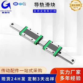 传动链;齿轮;导轨