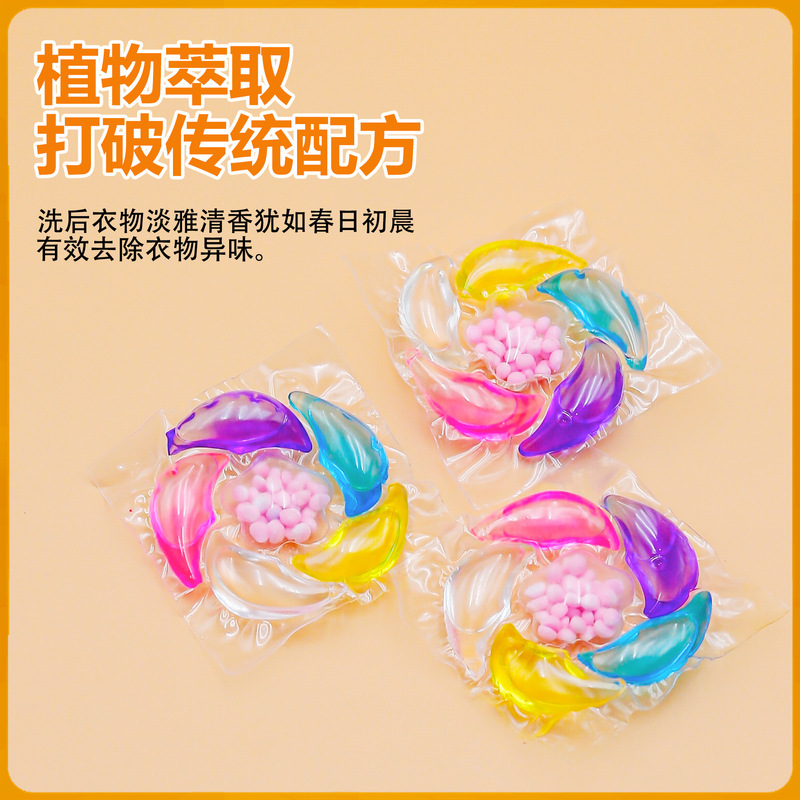 跨境五合一洗衣凝珠持久留香珠洁净柔顺洗衣珠抑菌除螨洗衣液批发|undefined