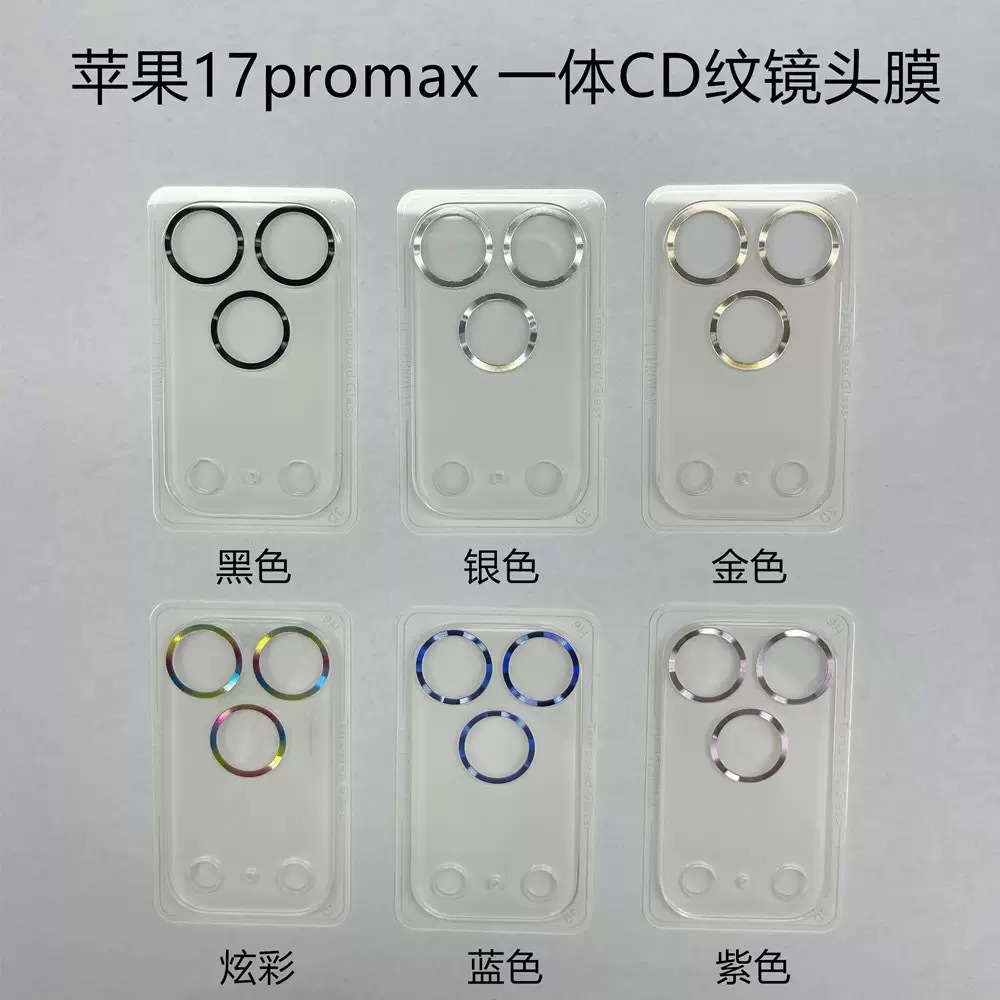 Aplicable a Apple 17promax CD en una película de lente transparente 17 / 17pro película protectora de cámara integral