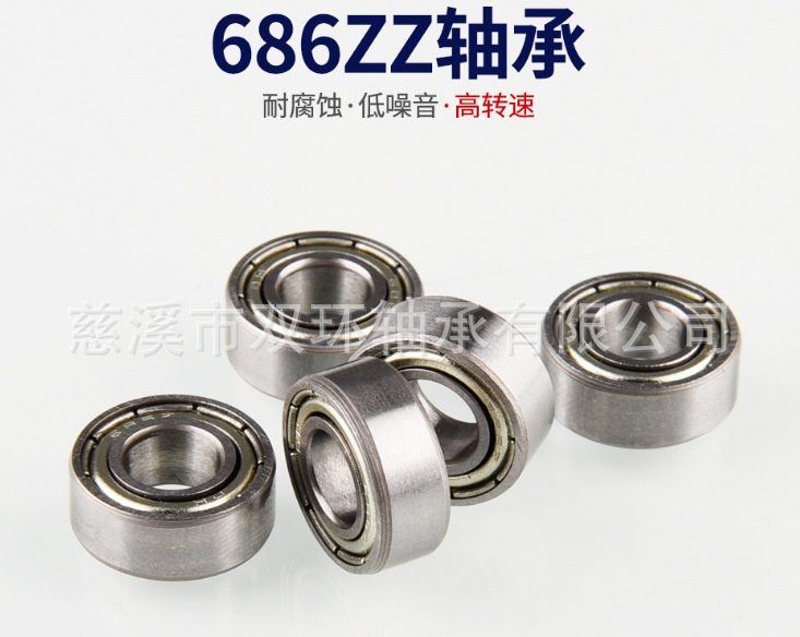 686电机器人轴承 电动牙齿微型深沟球低噪音686ZZ 厂家现货6*13*5