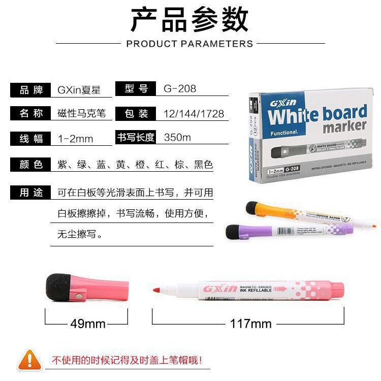 Xiaxing Gxing208 Children's Magnetic Whiteboard Pens with Magnets, Erasable Magnetic Colored Pens, Wholesale from the Manufacturer