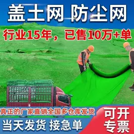 盖土网;安全平网;建筑安全网