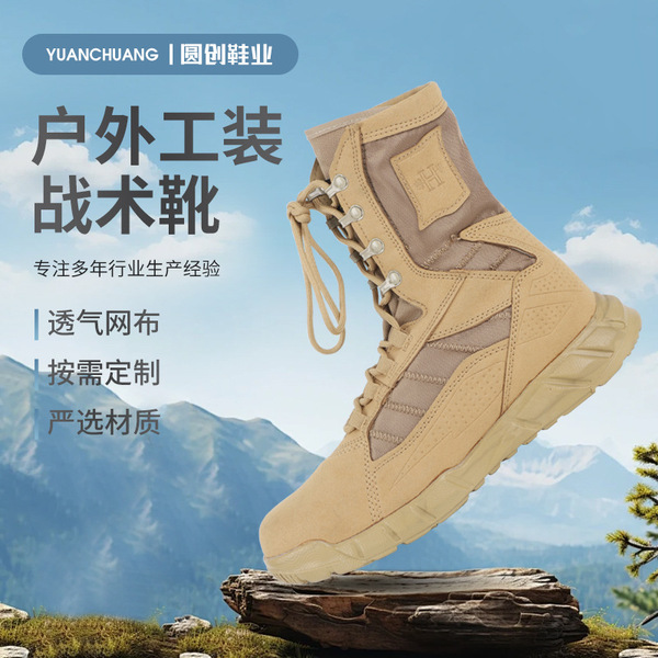 Outdoor workwear tactical boots new men's shoes casual high-top…