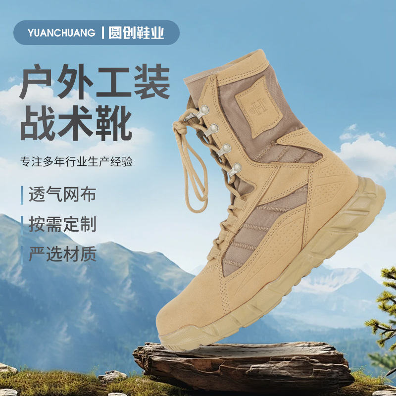 Outdoor workwear tactical boots new men's shoes casual high-top…