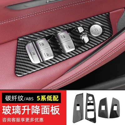 Other Automotive Interior Supplies, window key frame 3 series - 18-23-5-series-window-key-panel-low-match-carbon-fiber-525ii528ii