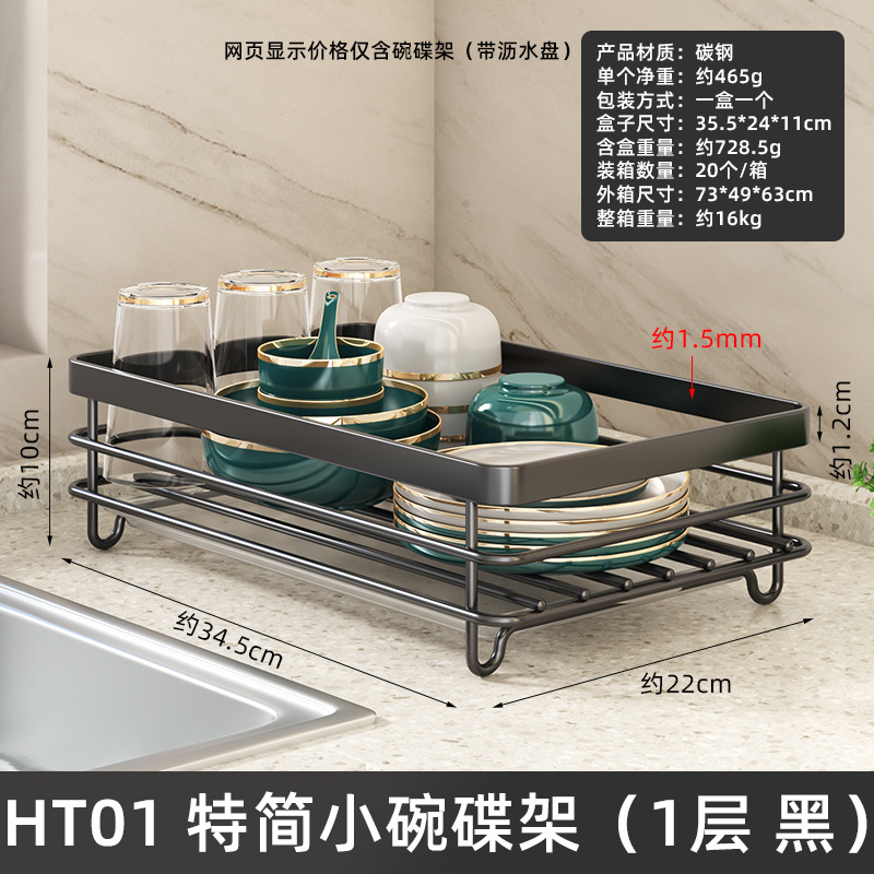 Estante para platos Estante para cocina Estante para drenaje de platos Estante para palillos domésticos, tubo para cuchillos, estante de almacenamiento integrado, vajilla para platos