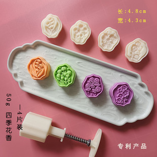 Moon cake mold 50g Tulip Jasmine chrysanthemum plum source manufacturers mung bean cake mold