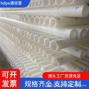 ȫ����hdpe���ͨ�Ź�mpp���_��픹�cpvc��|�����A���o�׹�
