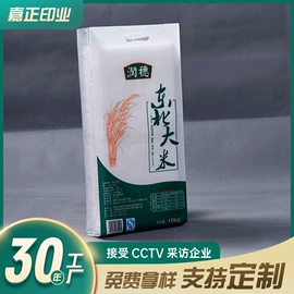 塑料编织袋;塑料食品袋;粮油米面包装