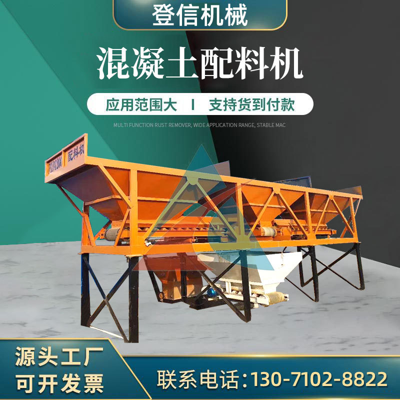 三仓PLD-1600型混凝土配料机   电脑控制