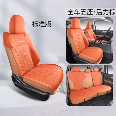 seat cover, Modelə uyğun (Original) oturacaq örtükləri - one-set-of-five-seats-standard-edition-vitality-orange-special-for-haval-raptors-special-car