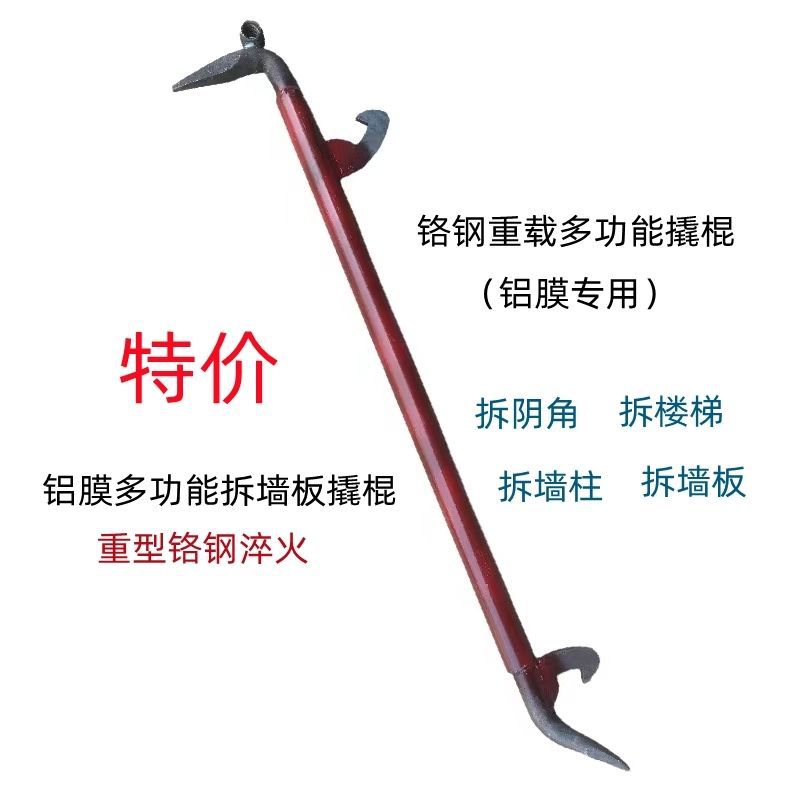 铝模背钩撬棍铝膜工具顶板拆模器椭圆器八路钩子工具十八怪