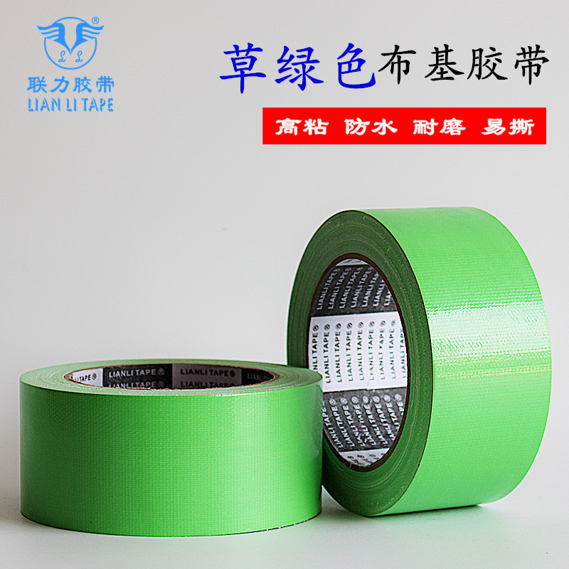 联力浅绿色布基胶带 浅绿地毯胶带 婚庆布展胶带 20米长 可任意规