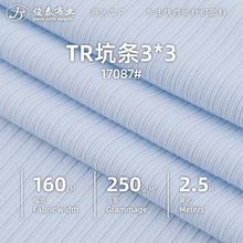 3*3���ƿ������Ĳ�250g������TR���˫�浯�������г�����֯����