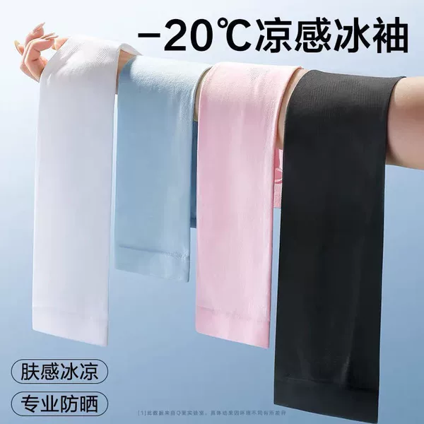 Ice Sleeves Outdoor Sports Ice Silk Sunscreen Sleeves for Women Summer Uv Protection Cool Men's Arm Sleeves Manufacturer Wholesale