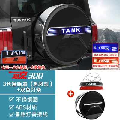 Tire Cover with Light Version, Modified, Spare wheel cover - tank-tank-3002021-2025-fuel-versionhi4t-new-energy-tank-300-third-generation-stainless-steel-spare-tire-cover-lighted-trim-strip-black-pineapple