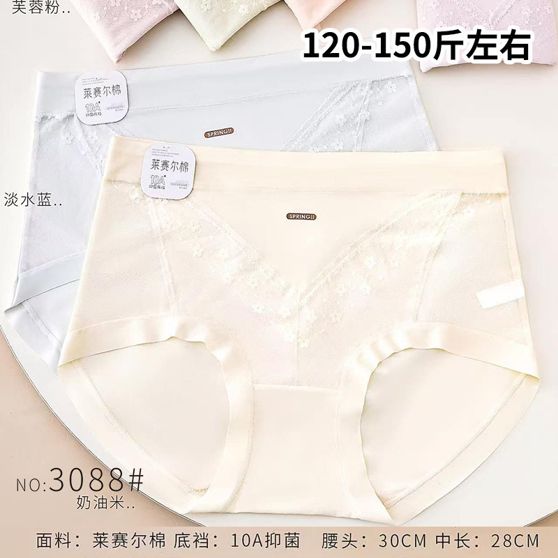 65-75kg Plus Size Lyocell Cotton Rc Cotton Lace Embellished Fashionable Women's Briefs 3088 Qiong