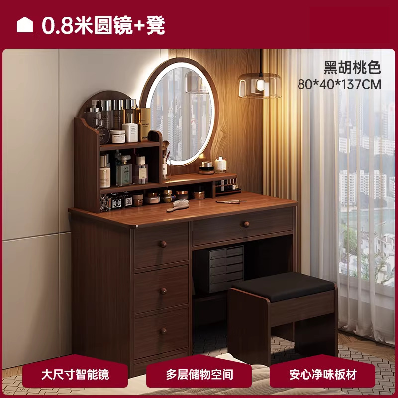 【4단 서랍 원형 거울 + 화장대 의자】 북미산 월넛 색상
