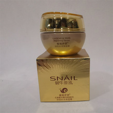 批发 雅格伊思蜗牛原液保湿补水霜50g