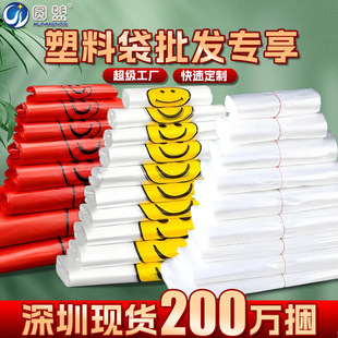 Factory Red Plastic Smiley Face Bags, Thickened Food-Grade Takeout Shopping Convenient Bags, Available in Various Sizes for Sale