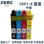 爱普生109600fw墨盒