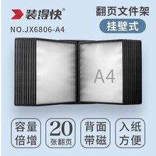 装得快A4挂式翻页文件架透明活页资料展示架20张挂壁式展示架批发