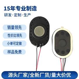 扬声器;电声器件;传声器(咪头)