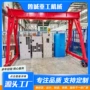 升降起重简易电动龙门架
