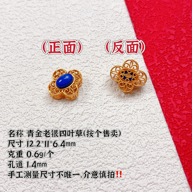 S925 Silver Gold-Plated Accessories, Lapis Lazuli Decorative Beads, Semi-Finished Spacer Beads, DIY Bracelet and Necklace, New Product Special Offer