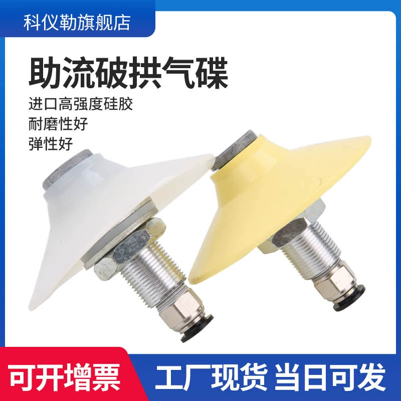 Ежемесячные продажи 50000 газового диска сломанная Арка газовый диск из нержавеющей стали DL15 расходоходный разрядник силиконовый газовый дисковый флюидизатор