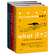 �����Զ��ʴ������� ��װ3��what if+what if2+how to �������