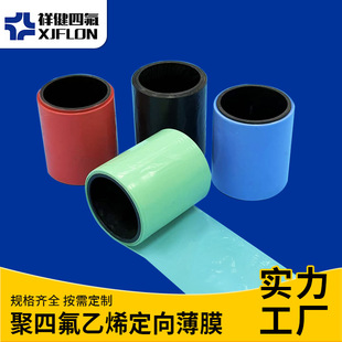 ���ķ���ϩ����Ĥ �F������Ĥ PTFE�ط����z������Ĥ�F؛�N��