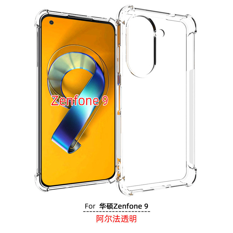 Applicable to ASUS ASUS Zenfone 9 drop-resistant airbag mobile phone protective case accessories Alpha air pressure shell accessories Applicable to ASUS ASUS Zenfone 9 drop-resistant airbag mobile phone protective case accessories Alpha air pressure shell accessories