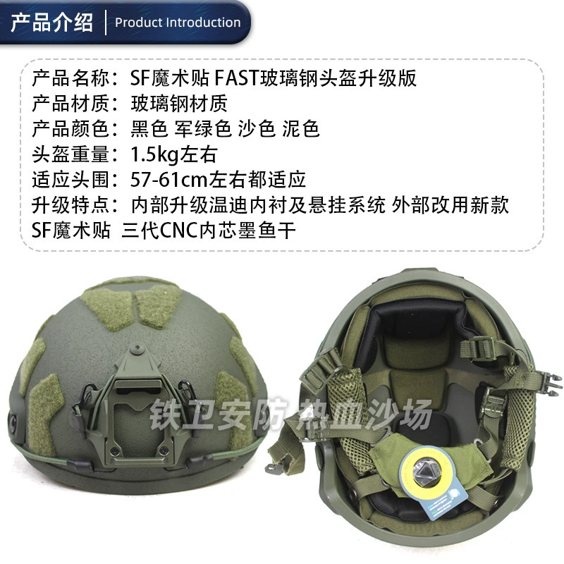 Casco táctico con diseño FAST