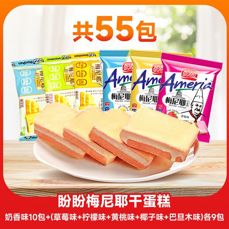 [팬들의 진정한 사랑] 뫼니에 드라이케이크 [6가지 맛 조합] - 50팩 구매시 5팩 증정 [55팩 풀박스] 선물박스