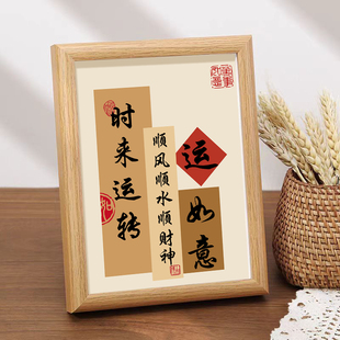 Everything Goes Well, Photo Frame, Office Workstation, Desktop Fortune Ornaments, Bedroom Decorative Paintings, Personalized Meaning