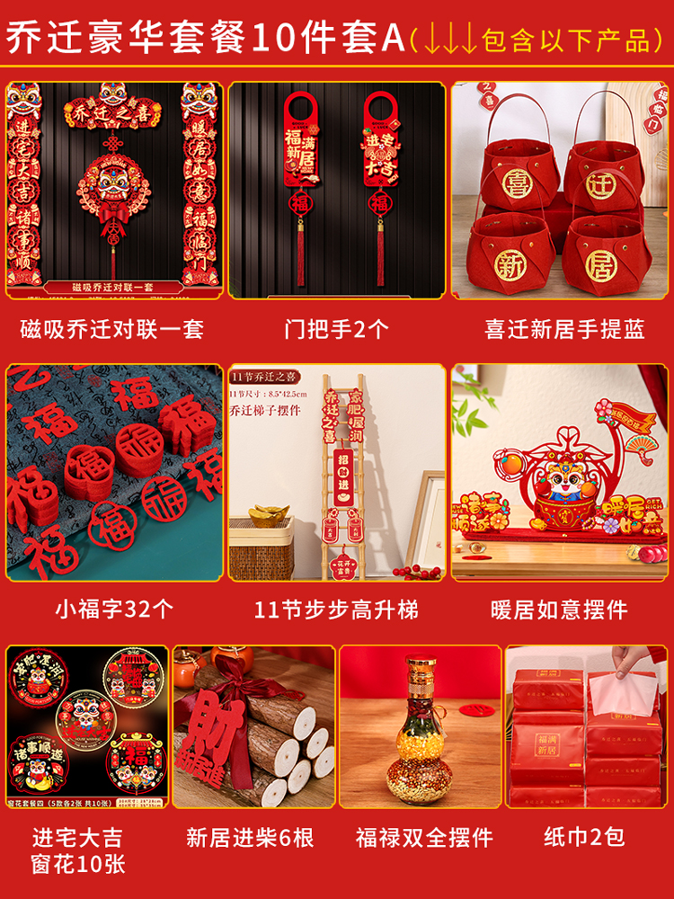 새로운 집들이 럭셔리 패키지 10종 세트 A