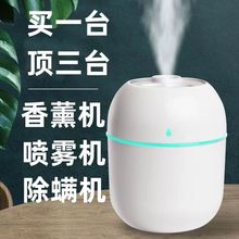 空气加湿器小型迷你大雾量卧室生日礼物女水滴加湿器香薰机床头用