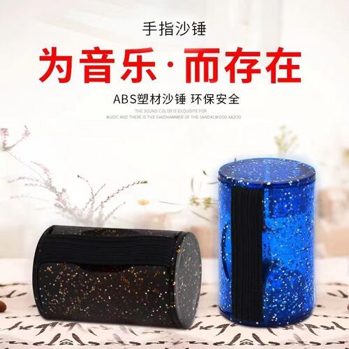 Ukulele finger shaker guitar African drum hand drum plastic maraca percussion accessories
